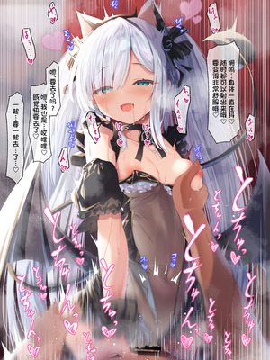 [円つくも] ワルイコジェーナス (アズールレーン)[中国翻譯]_04