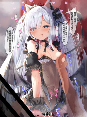 [円つくも] ワルイコジェーナス (アズールレーン)[中国翻譯]_06