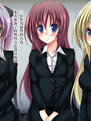 [浪漫書店] 新卒催眠面接官｜应届生催眠面试官 [一青二白汉化组&欶澜汉化组]_06