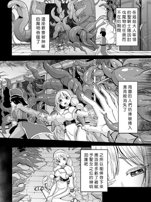 [ダンdann] イノリハトドカズ ネガイハカナウ [中国翻訳]_02