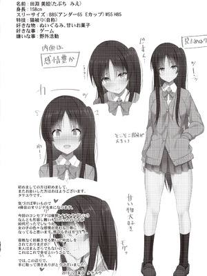 [ねこのこね (タケユウ)] 彼に催眠をかけたら子作りさせられた [GANTZ路过重嵌]_03