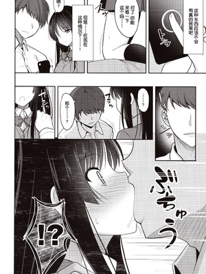 [ねこのこね (タケユウ)] 彼に催眠をかけたら子作りさせられた [GANTZ路过重嵌]_07