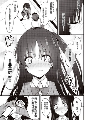 [ねこのこね (タケユウ)] 彼に催眠をかけたら子作りさせられた [GANTZ路过重嵌]_10