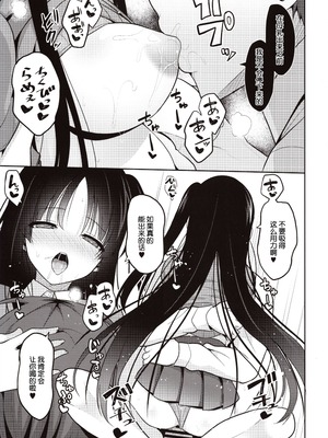 [ねこのこね (タケユウ)] 彼に催眠をかけたら子作りさせられた [GANTZ路过重嵌]_24