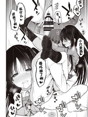 [ねこのこね (タケユウ)] 彼に催眠をかけたら子作りさせられた [GANTZ路过重嵌]_25