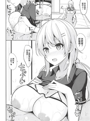 [ねこのこね (タケユウ)] ねこのこねおまけ本vol.7 (アイドルマスターシャイニーカラーズ) [吸住没碎个人汉化]_03