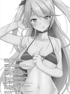 [ねこのこね (タケユウ)] プリンツと子作り事情 (アズールレーン) [有毒気漢化組]_04