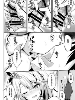 [ねこのこね (タケユウ)] プリンツと子作り事情 (アズールレーン) [有毒気漢化組]_10