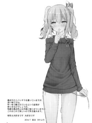 [ねこのこね (タケユウ)] 鹿島とHな私生活 (艦隊これくしょん -艦これ-) [齊柏林漢化組]_04