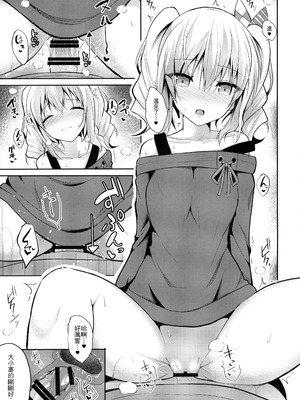 [ねこのこね (タケユウ)] 鹿島とHな私生活 (艦隊これくしょん -艦これ-) [齊柏林漢化組]_15