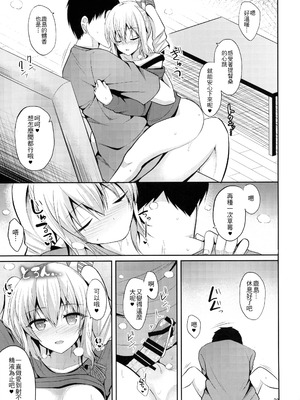 [ねこのこね (タケユウ)] 鹿島とHな私生活 (艦隊これくしょん -艦これ-) [齊柏林漢化組]_29