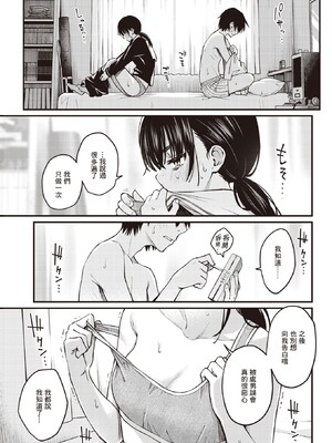 [どじろー]陰キャ同士のセックスが一番エロいよね_010