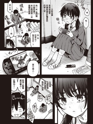 [どじろー]陰キャ同士のセックスが一番エロいよね_012