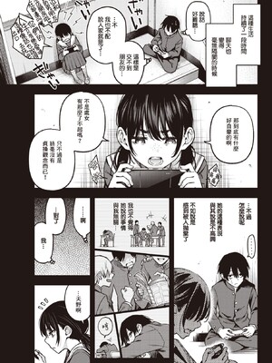 [どじろー]陰キャ同士のセックスが一番エロいよね_014