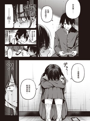 [どじろー]陰キャ同士のセックスが一番エロいよね_015