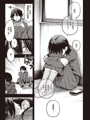 [どじろー]陰キャ同士のセックスが一番エロいよね_017