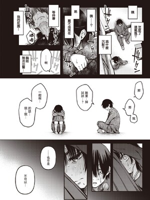 [どじろー]陰キャ同士のセックスが一番エロいよね_018