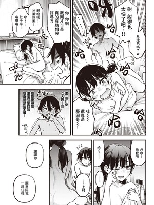 [どじろー]陰キャ同士のセックスが一番エロいよね_024