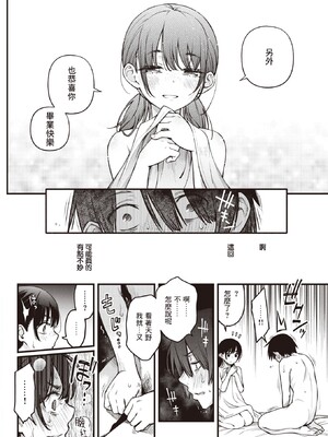 [どじろー]陰キャ同士のセックスが一番エロいよね_025