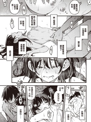 [どじろー]陰キャ同士のセックスが一番エロいよね_030