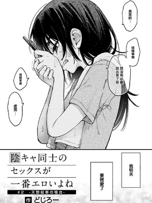 [どじろー]陰キャ同士のセックスが一番エロいよね_038