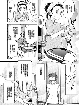 [どじろー]陰キャ同士のセックスが一番エロいよね_040