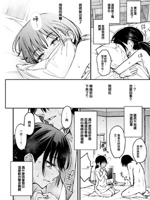 [どじろー]陰キャ同士のセックスが一番エロいよね_049