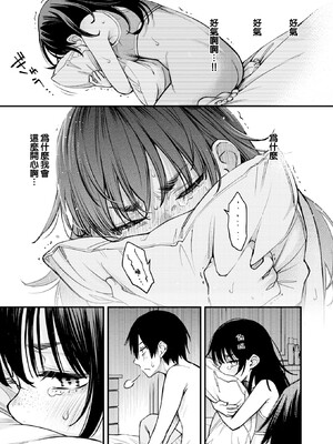 [どじろー]陰キャ同士のセックスが一番エロいよね_056