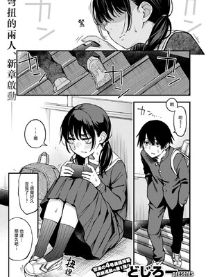 [どじろー]陰キャ同士のセックスが一番エロいよね_059