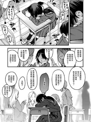 [どじろー]陰キャ同士のセックスが一番エロいよね_094