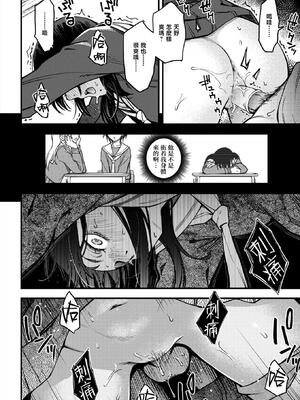 [どじろー]陰キャ同士のセックスが一番エロいよね_105