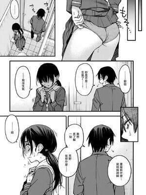 [どじろー]陰キャ同士のセックスが一番エロいよね_108