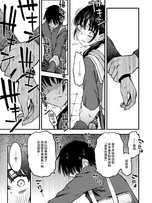 [どじろー]陰キャ同士のセックスが一番エロいよね_122