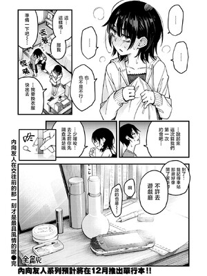 [どじろー]陰キャ同士のセックスが一番エロいよね_174