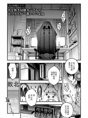 [どじろー]陰キャ同士のセックスが一番エロいよね_178