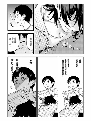 [どじろー]陰キャ同士のセックスが一番エロいよね_182