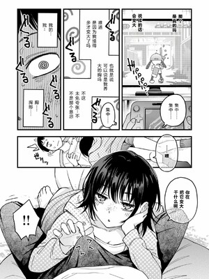 [どじろー]陰キャ同士のセックスが一番エロいよね_183