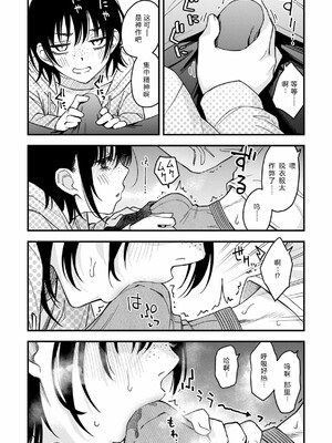 [どじろー]陰キャ同士のセックスが一番エロいよね_184