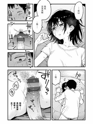 [どじろー]陰キャ同士のセックスが一番エロいよね_189