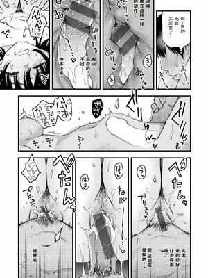 [どじろー]陰キャ同士のセックスが一番エロいよね_198