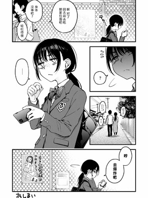 [どじろー]陰キャ同士のセックスが一番エロいよね_215