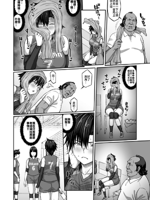 [クライムクラウン] 膣内射精おじさんに狙われた女は逃げることができない 〜藤友恵海編 VOL.3〜 [中国翻訳]_VOL3_030