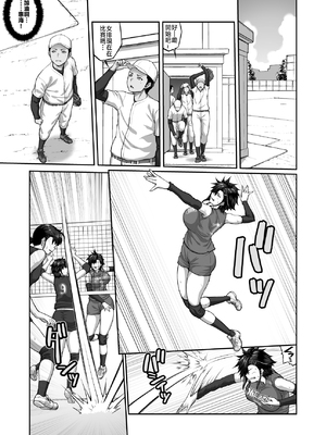 [クライムクラウン] 膣内射精おじさんに狙われた女は逃げることができない 〜藤友恵海編 VOL.3〜 [中国翻訳]_VOL3_031