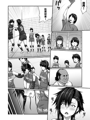 [クライムクラウン] 膣内射精おじさんに狙われた女は逃げることができない 〜藤友恵海編 VOL.3〜 [中国翻訳]_VOL3_032