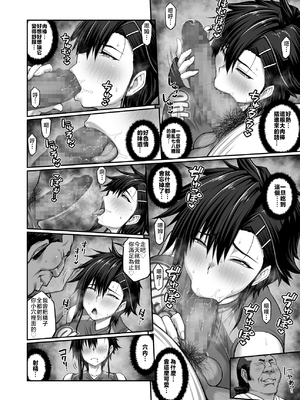 [クライムクラウン] 膣内射精おじさんに狙われた女は逃げることができない 〜藤友恵海編 VOL.3〜 [中国翻訳]_VOL3_036