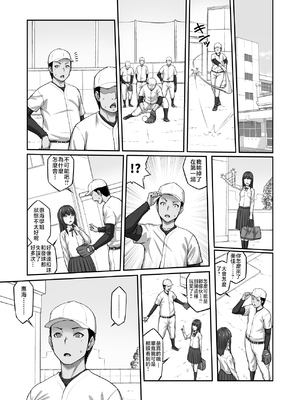 [クライムクラウン] 膣内射精おじさんに狙われた女は逃げることができない 〜藤友恵海編 VOL.3〜 [中国翻訳]_VOL3_037