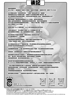 [クライムクラウン] 膣内射精おじさんに狙われた女は逃げることができない 〜藤友恵海編 VOL.3〜 [中国翻訳]_VOL3_072