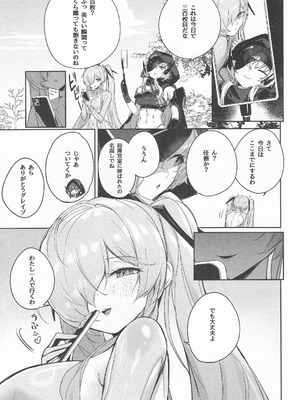 (C107) [蒼き星 (全白)] シンデレラ色欲+ (勝利の女神：NIKKE)_06