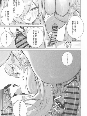 (C107) [蒼き星 (全白)] シンデレラ色欲+ (勝利の女神：NIKKE)_24