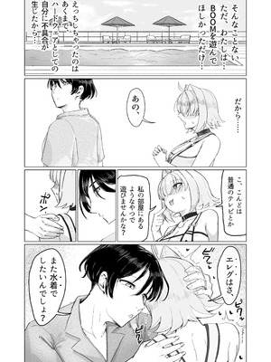[Xレン] エレグと遊ぶ漫画 (勝利の女神：NIKKE)_11